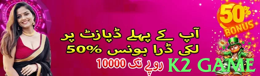 k2 game Pakistan - 3